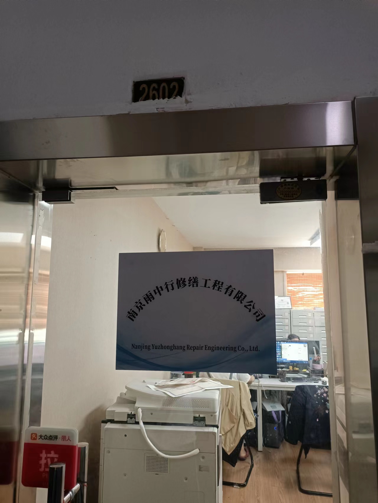 濠江第三方房屋维修单位