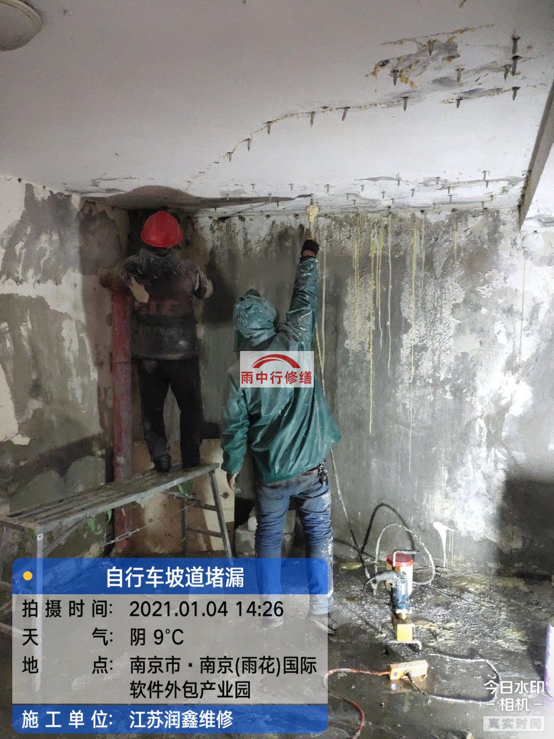 濠江地下室堵漏