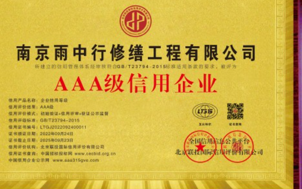 濠江企业资质认证